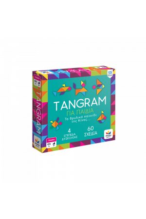 Tangram – Για παιδιά