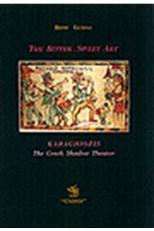 THE BITTER SWEET ART: KARAGHIOZIS, THE GREEK SHADOW THEATER