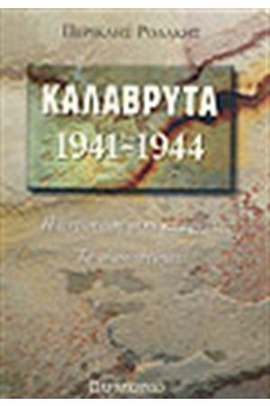ΚΑΛΑΒΡΥΤΑ 1941-1944
