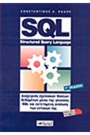 SQL - STRUCTURE QUERY LANGUAGE