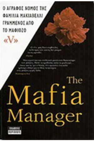 THE MAFIA MANAGER