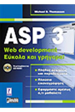 ASP 3