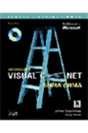 MICROSOFT VISUAL C++ .NET ΒΗΜΑ ΒΗΜΑ