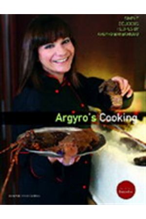 ARGYRO'S COOKING