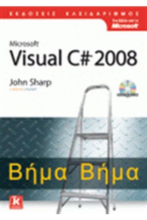 VISUAL C# 2008