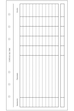 ΑΝΤΑΛΛΑΚΤΙΚΟ ORGANISER - ΟΙΚΟΝΟΜΙΚΟ ΠΛΑΓΙΟ PERSONAL 9,5x17cm