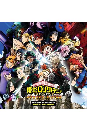 MY HERO ACADEMIA: HEROES RISING (ORIGINAL MOTION PICTURE  SOUNDTRACK) 
