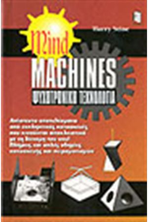 MIND MACHINES