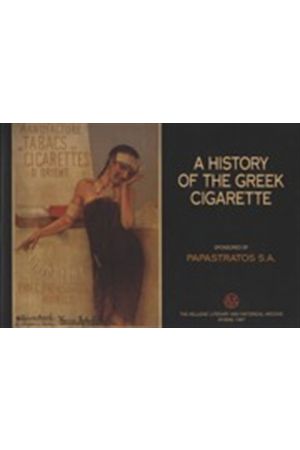 THE HISTORY OF THE GREEK CIGARETTE
