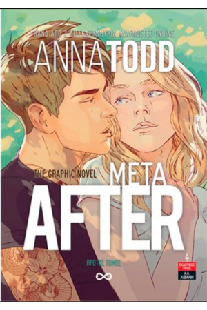 AFTER ΜΕΤΑ THE GRAPHIC NOVEL