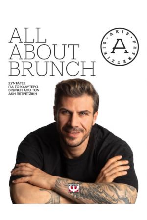 ALL ABOUT BRUNCH