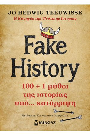 FAKE HISTORY