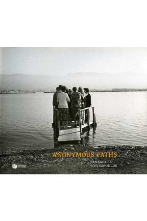 ANONYMOUS PATHS: A PERSONAL VIEW OF GREECE 2007-2017