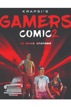 GAMERS COMIC 2
