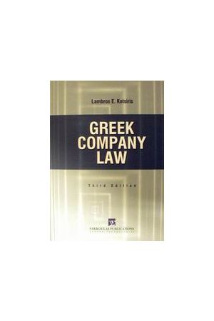 GREEK COMPANY LAW