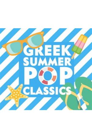 GREEK SUMMER POP CLASSICS