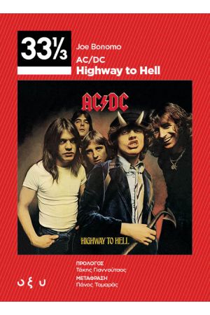 AC/DC HIGHWAY TO HELL 
