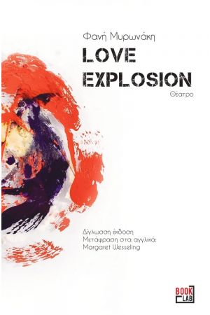 LOVE EXPLOSION 