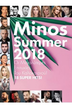 MINOS SUMMER 2018