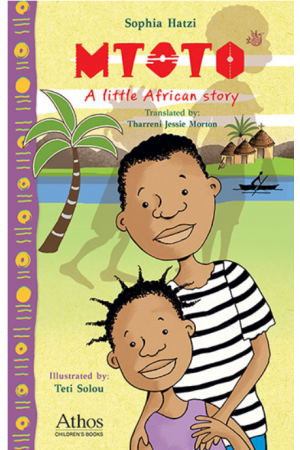MMOTO - A LITTLE AFRICAN STORY