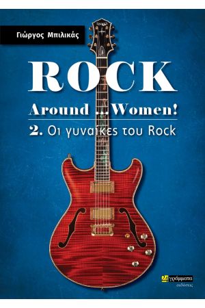 ROCK AROUND... WOMEN
