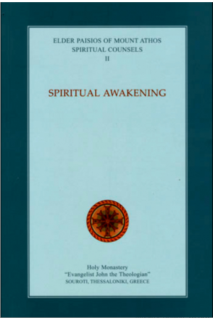 SPIRITUAL AWAKENING