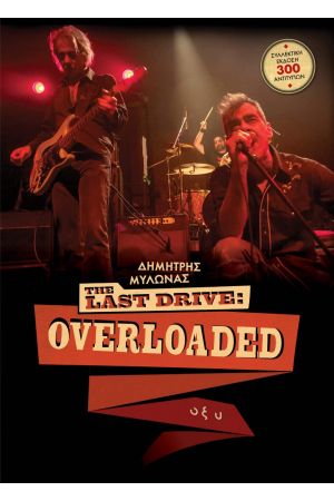 THE LAST DRIVE: OVERLOADED
