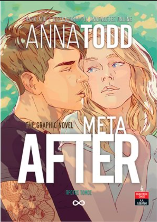 AFTER ΜΕΤΑ THE GRAPHIC NOVEL