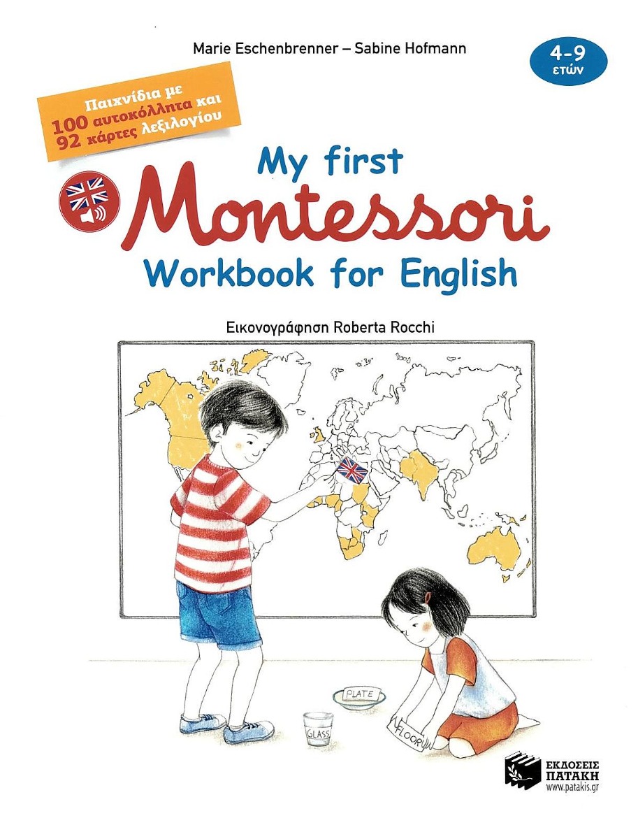 MY FIRST MONTESSORI WORKBOOK FOR ENGLISH