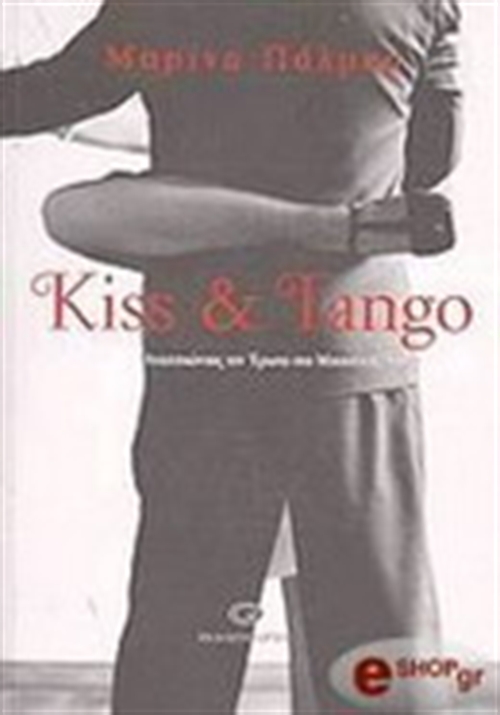 KISS AND TANGO